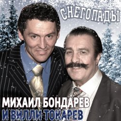 Михаил Бондарев - Мой маленький Джамбул