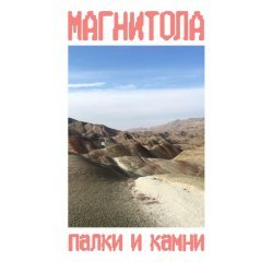 Магнитола - КК