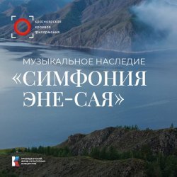 Красноярский академический симфонический оркестр, Михаил Мосенков - Симфоническая сюита "Песни без слов"​. № 1 "Первая песенка"