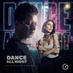 DJ DimixeR, MURANA - Dance All Night