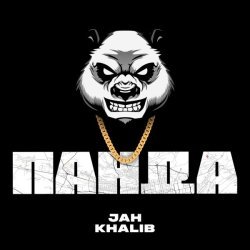 Jah Khalib - Панда