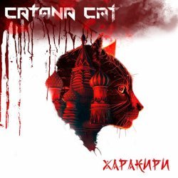 Catana Cat - СССР