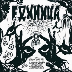 Единица - тИпы