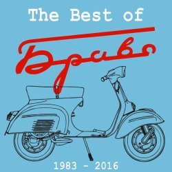 Браво - The Best Of