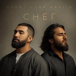 SHAMI, Jah Khalib - Снег