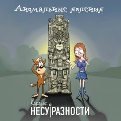 Карабас и НЕСУРАЗНОСТИ, Los Chotatamos - После бани