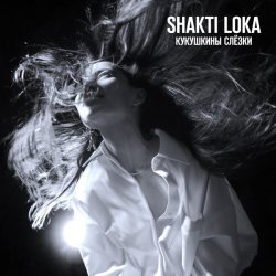 Shakti loka