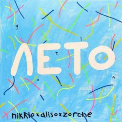 Nikklo, ZORCHE - Песок