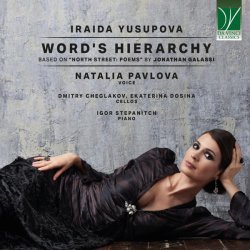 Dmitry Cheglakov, Ekaterina Dosina, Igor Stepanitch, Natalia Pavlova - Word's Hierarchy: No. 4, Bower