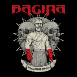 Bagira - Пришёл. Увидел. Победил