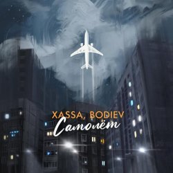 Xassa, Bodiev - Самолёт