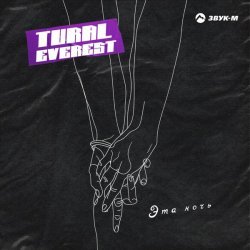 TURAL EVEREST - Эта ночь