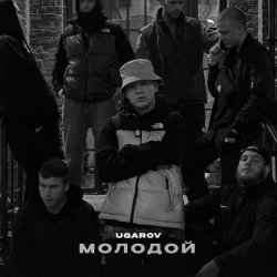 UGAROV - Молодой