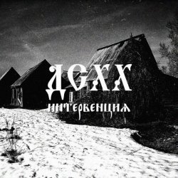 Czar - Закат