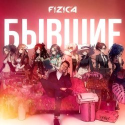 FIZICA - Мария