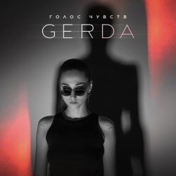 Gerda - Голос чувств