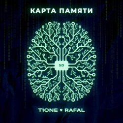 T1ONE, RAFAL - Карта памяти