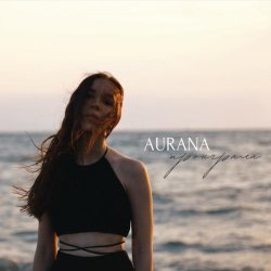 AURANA - Проиграла