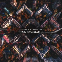 StaffOnly, Jahmal Tgk - Над крышами