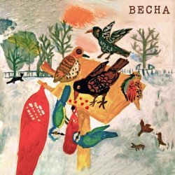 Лиза Кейли - Весна