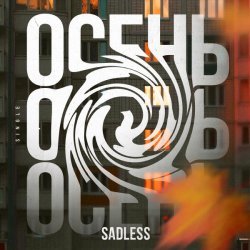 Sadless - Осень