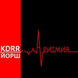 KDRR, Йорш - Аритмия