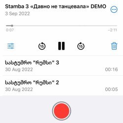 Муся Тотибадзе - Давно не танцевала (demo)