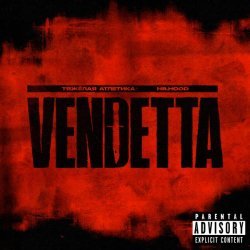 Тяжелая Атлетика, H8.HOOD - VENDETTA