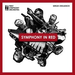 First Symphony Orchestra - Symphony in red. Part IV