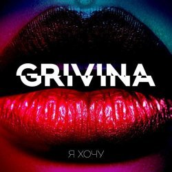 Grivina - I Love Deep House