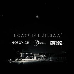 MOSOVICH, Batrai - Полярная звездa (Filatov & Karas Remix)