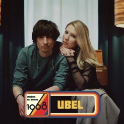 UBEL - Музыка со вкусом. 1968