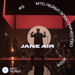 Jane Air