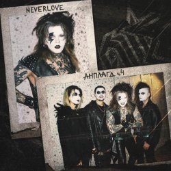 NEVERLOVE