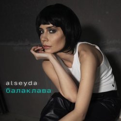 Alseyda - Балаклава