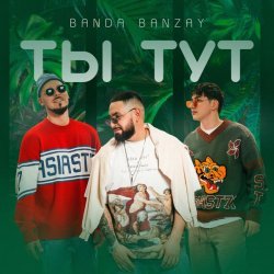 BANDA BANZAY - Ты тут