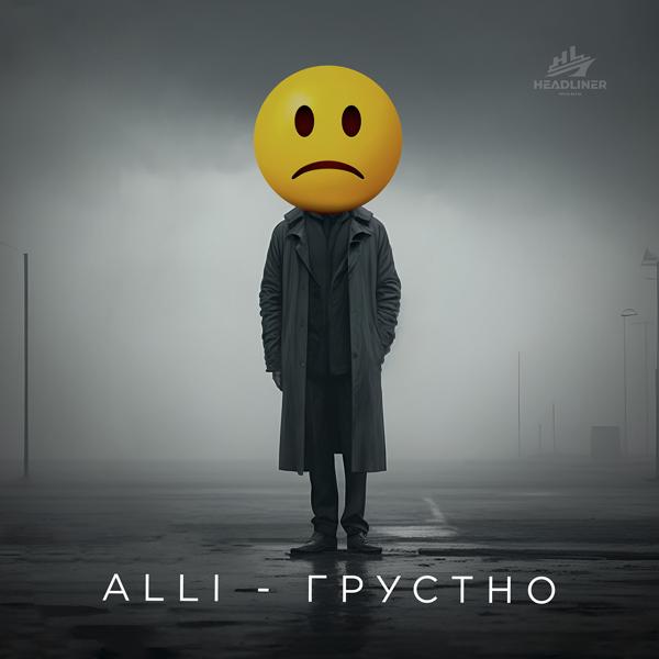 Alli - ГРУСТНО